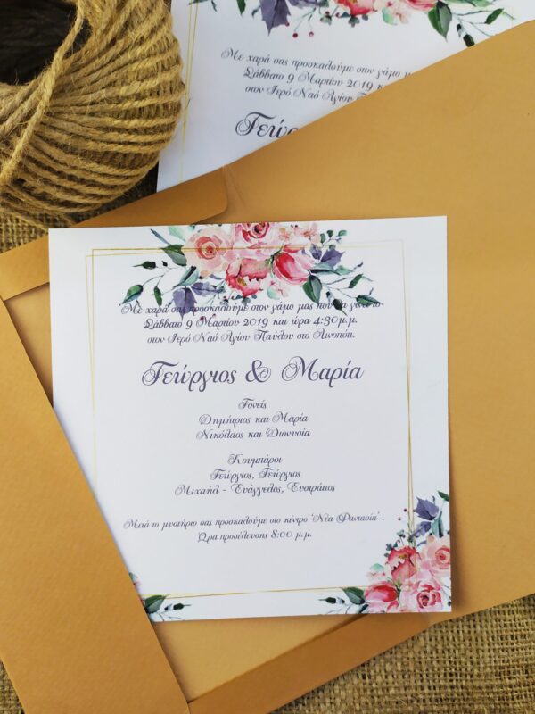 Προσκλητήριο Γάμου – Μινιμάλ φλοράλ σχέδιο σε λευκό φόντο