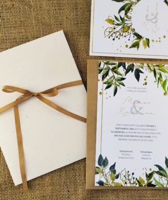 Προσκλητήριο Γάμου – Με μοτίβο χρυσών και πράσινων φύλλων, διπλής όψης