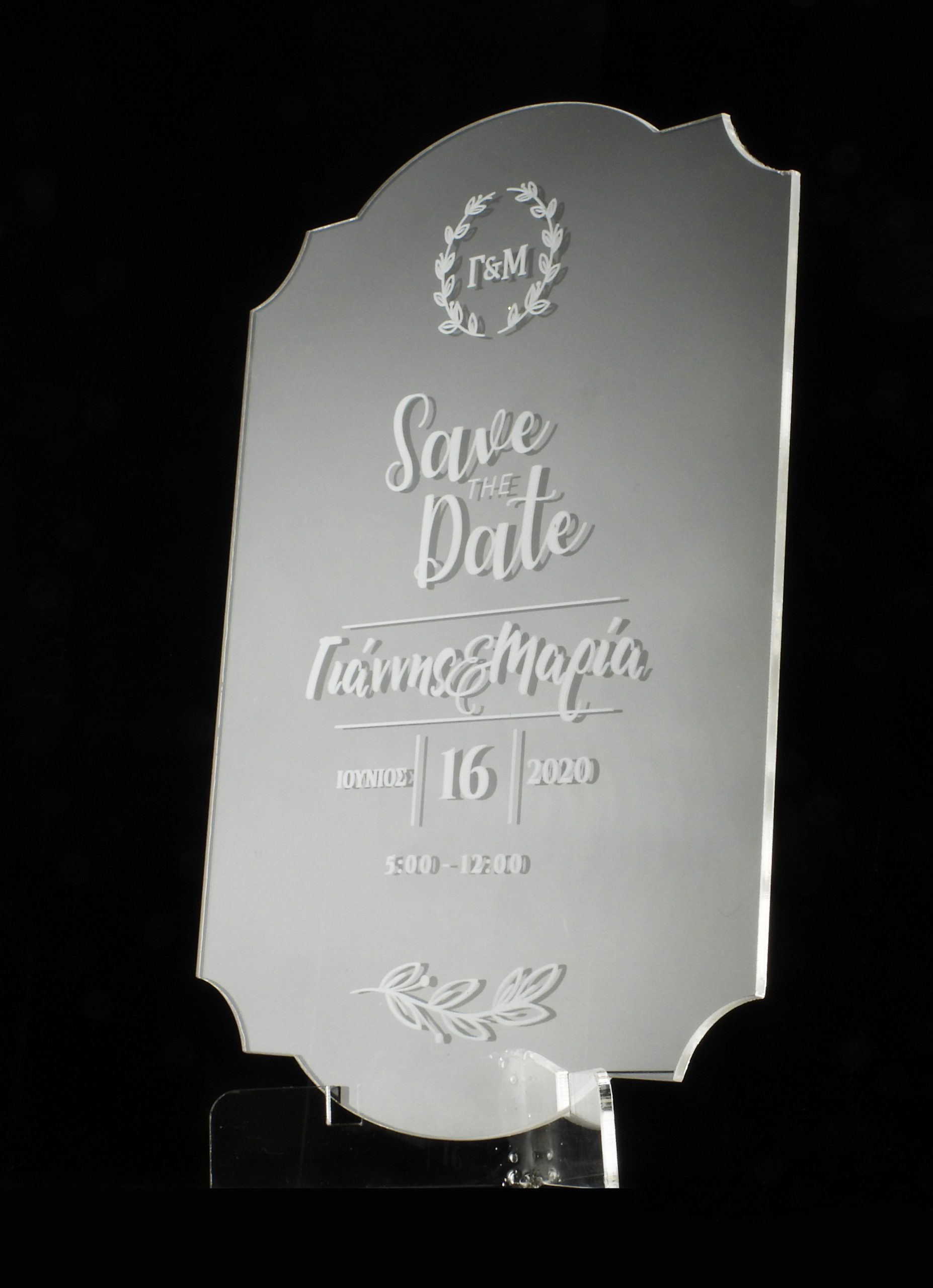 Προσκλητήριο με μορφοκοπή γάμου plexiglass 18Χ14